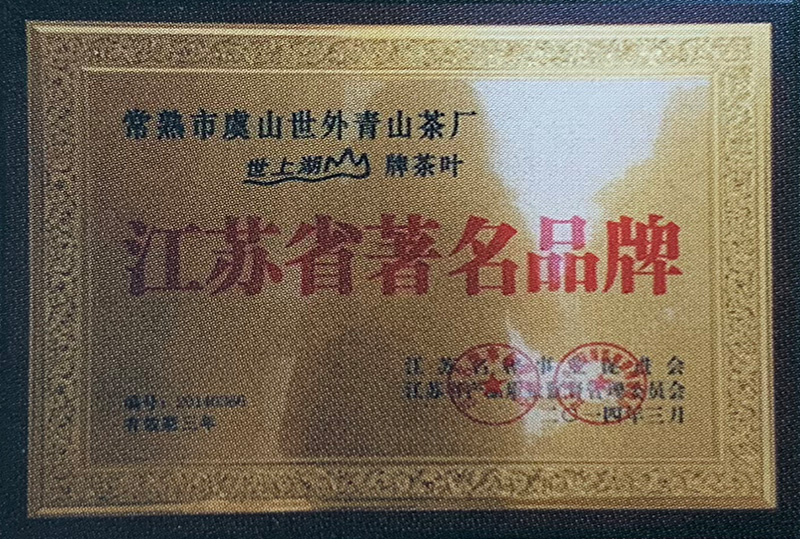 江苏著名品牌